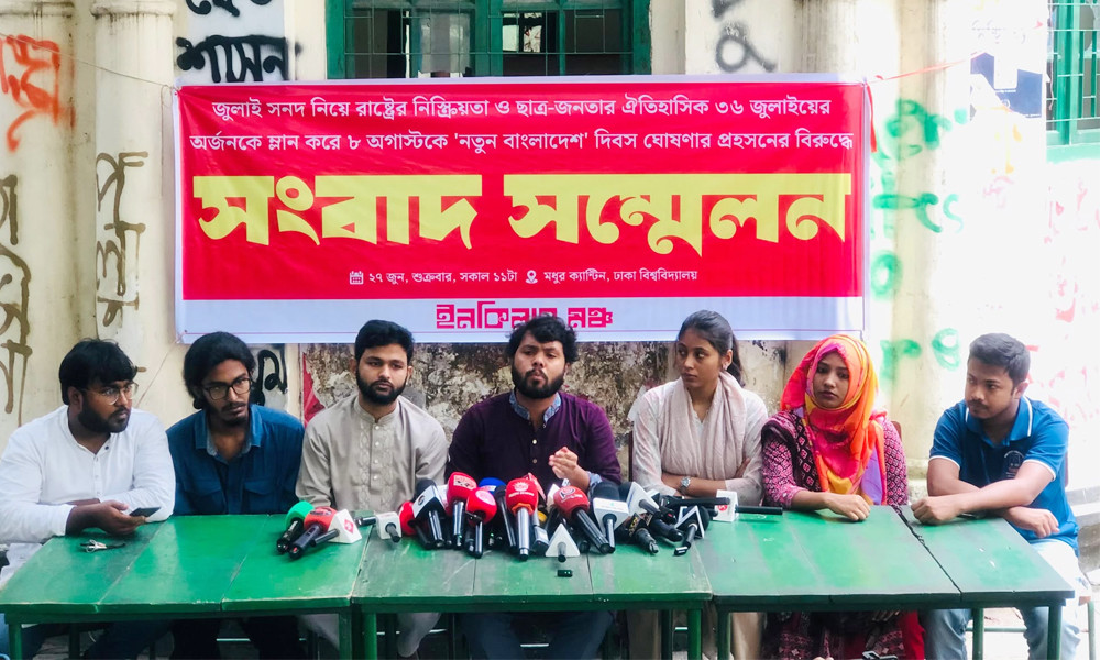 ৮ আগস্ট ‘নতুন বাংলাদেশ দিবস’ ঘোষণা মানা হবে না: ইনকিলাব মঞ্চ